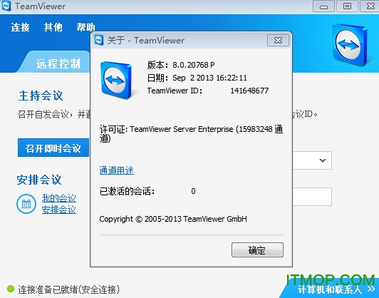 teamviewer8.0ɫ v8.0 ĺ 0