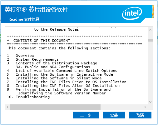 intelӢضоƬ豸 v10.1.2.10 WHQL 0