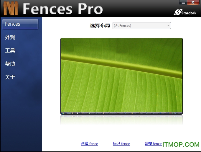 Fencesƽ(դ) v3.0.9.11 İ 0