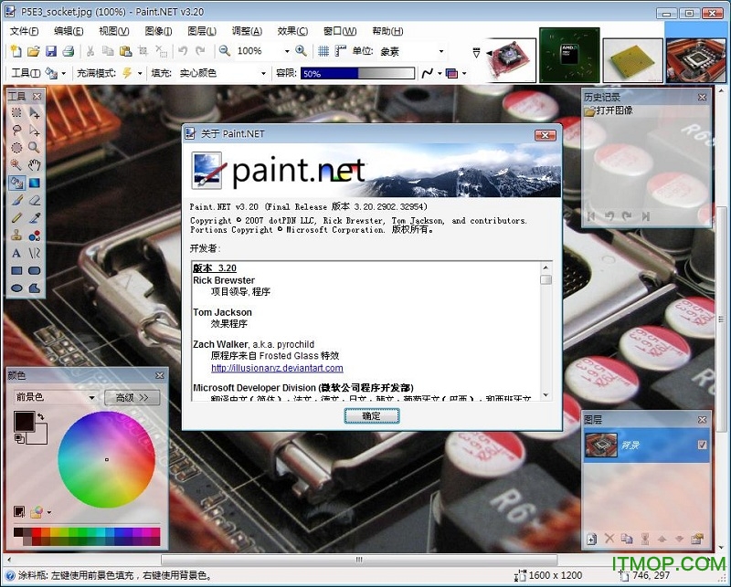 Paint.NET(ͼ) v5.0.1 ٷ 0