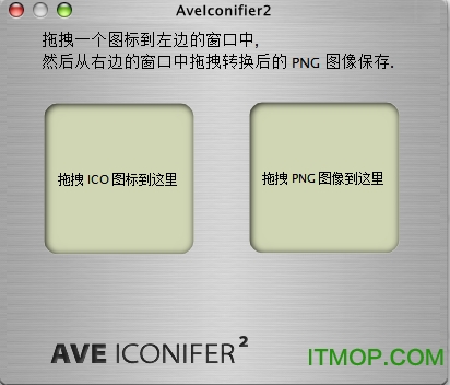 AveIcon2(png icoͼ껥ת) v2.1 İ 0