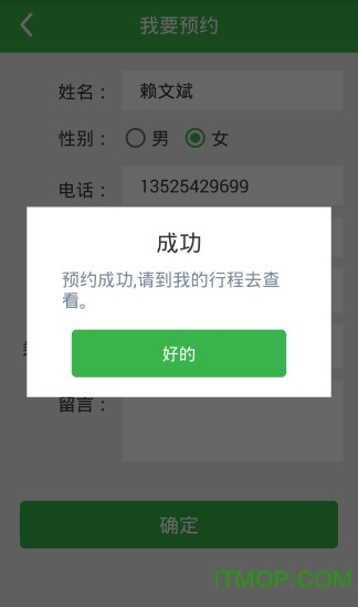 ֪˳糵ֻapp v1.2 ׿0