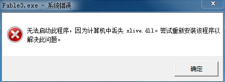 xlive.dll win7 64λ ٷ 0