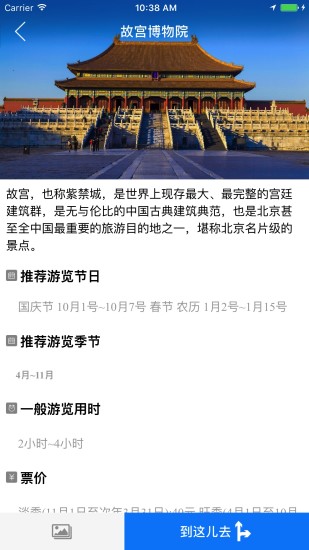 环游气象app