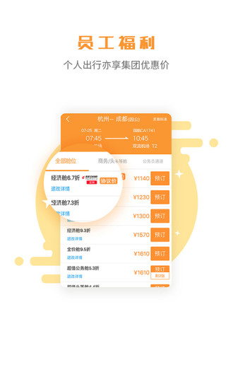 润出行app