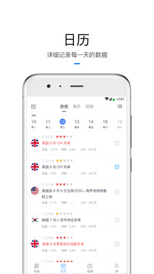 微财财经app