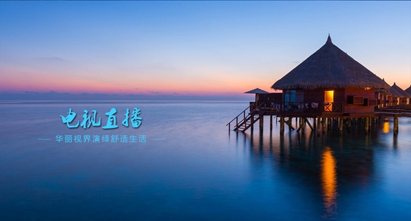 云视直播app