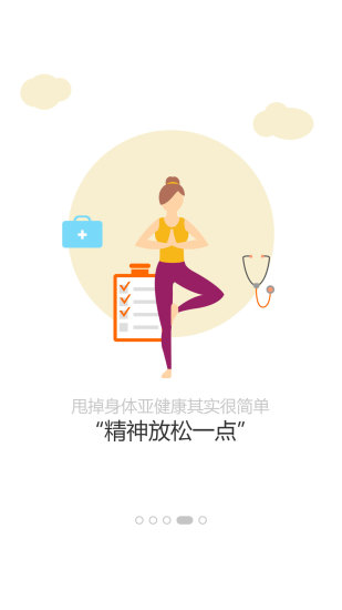 大白移康app