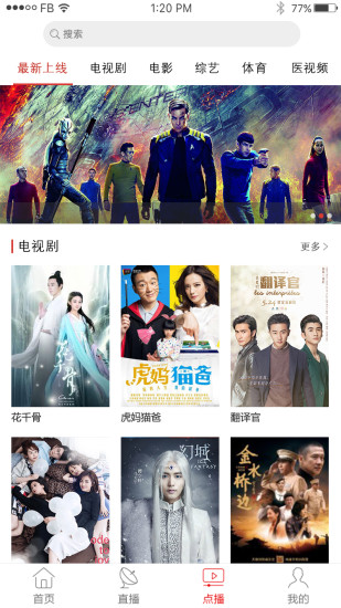 爱上TVapp