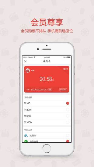 人民电影城app 人民电影城app