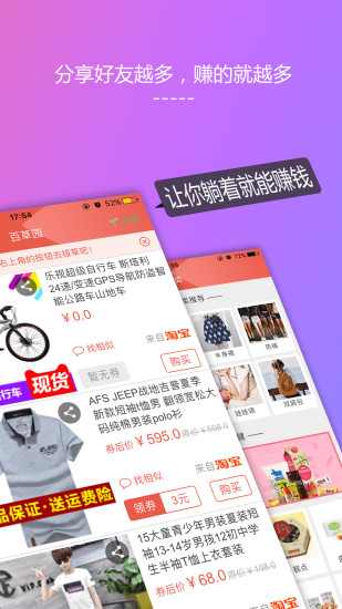 拔草家app