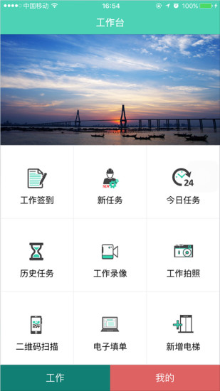 贵州电梯维保app 贵州电梯维保app