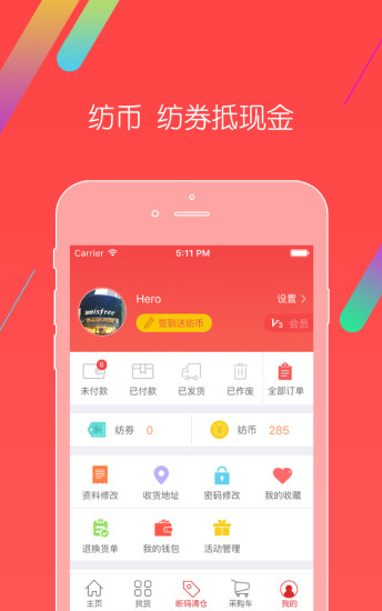 千家万纺app