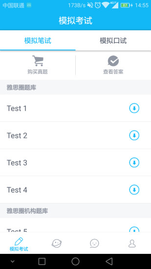 考雅圈app 考雅圈app