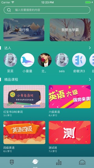 艾卡记忆app