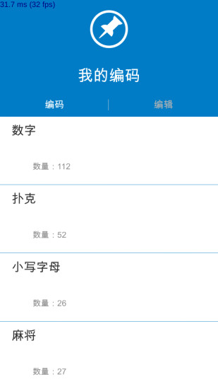 记忆神器app