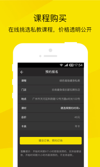 乐炼部落app