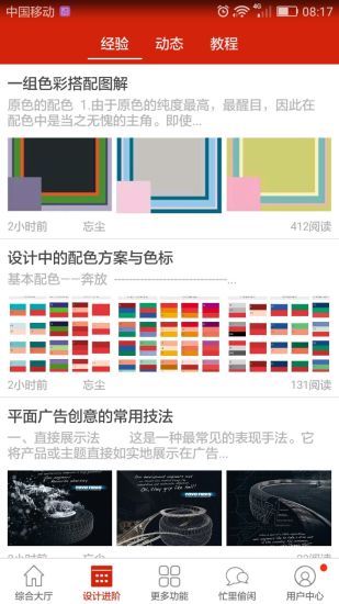 脑洞大过天软件