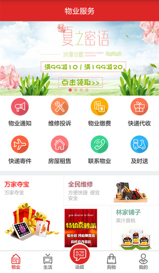 大悦生活app