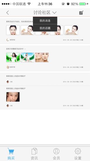 悦易生活app