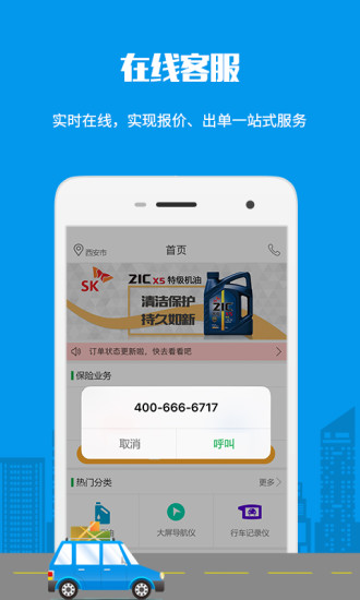 车装甲商家版