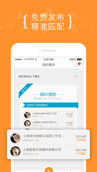 8公里软件 8公里软件