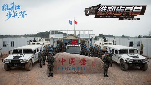 维和步兵营手机游戏