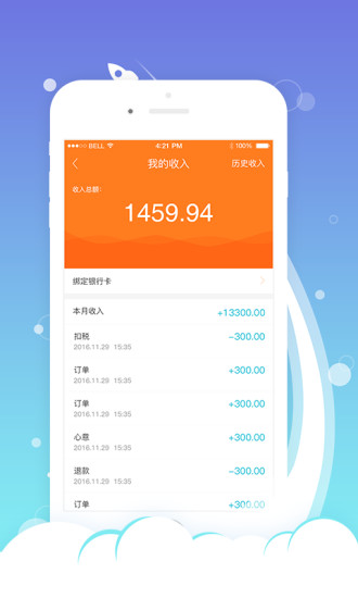 钰医云诊所app