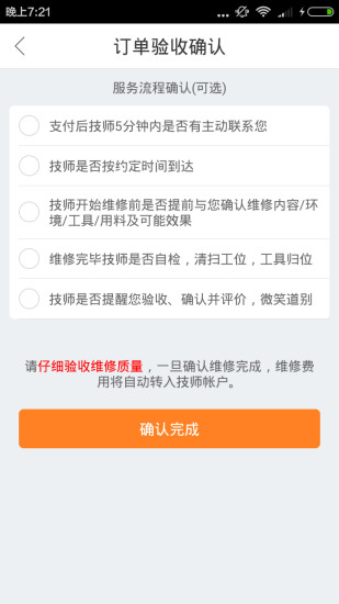 优活商家版