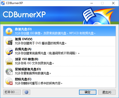 cdburnerxp破解版