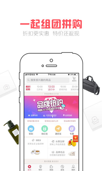 天天特价app