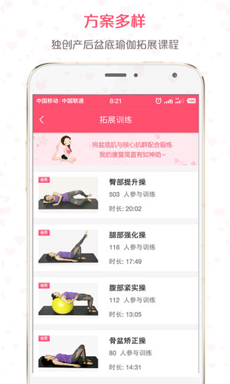 如初康复app下载 如初康复app