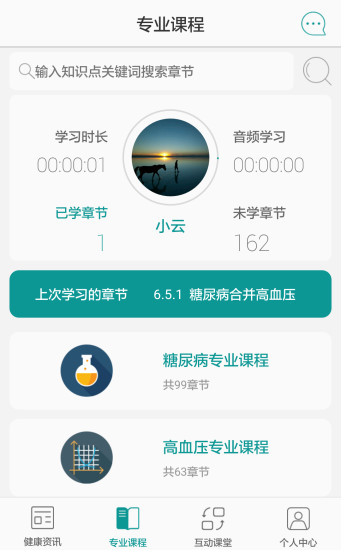 百乐康手机版