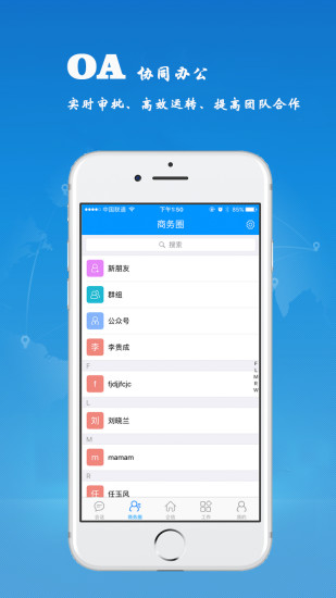 锐力云管理手机版