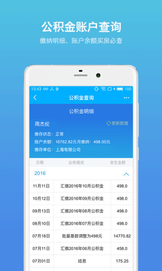 房贷计算器2019最新版 房贷计算器2019最新版