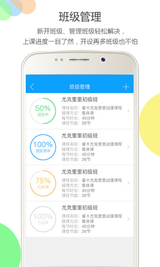 教学帮app 教学帮app