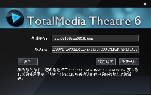 tmt6中文破解版