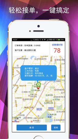 喂喂助理客服端 喂喂助理客服端