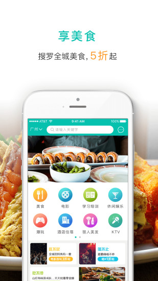 百乐团app 百乐团app