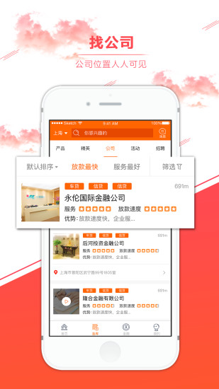 金小二app
