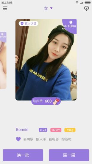 微伴同行服务端app
