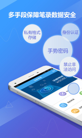 法度笔录app