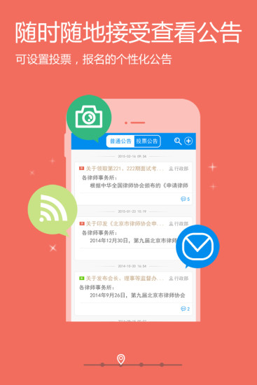 律所轻OA手机版