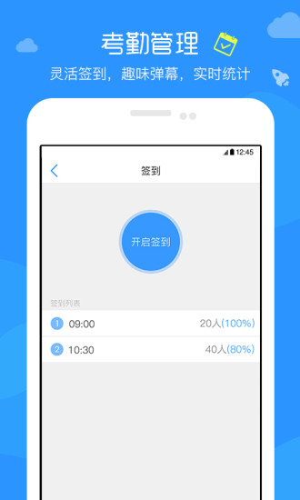 掌课宝教师端app 掌课宝教师端app