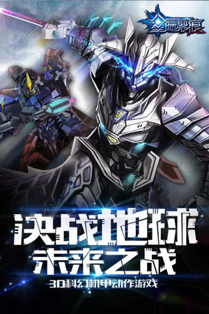 星际裂痕小米版 星际裂痕小米版