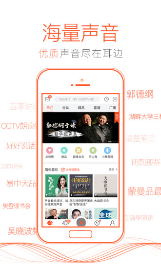 有声阅读软件 有声阅读软件