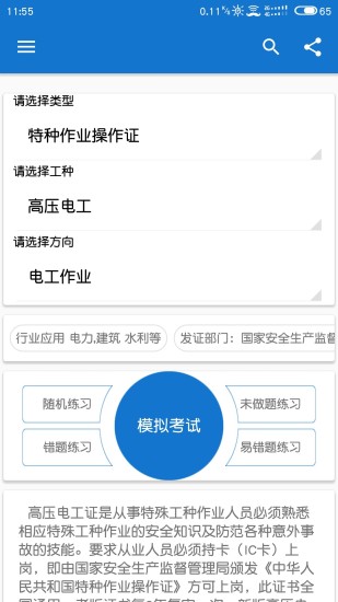 云习app