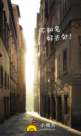 小地方手机版
