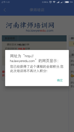 律所在线app
