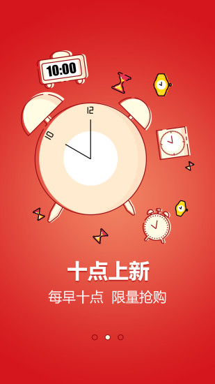 微奥莱app
